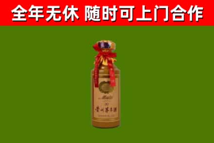 遵义回收30年茅台酒